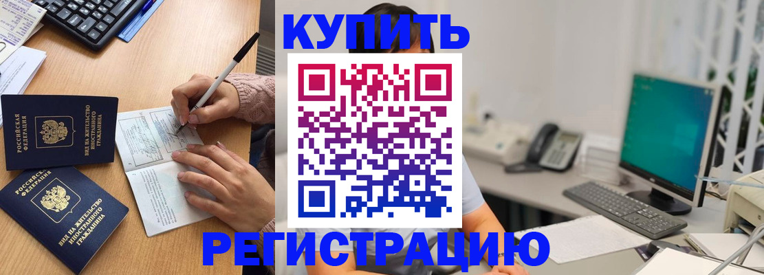 прописка ребенка в Ивдели