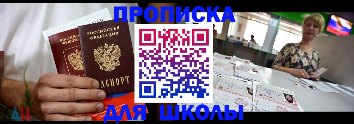 временная прописка в Ивдели