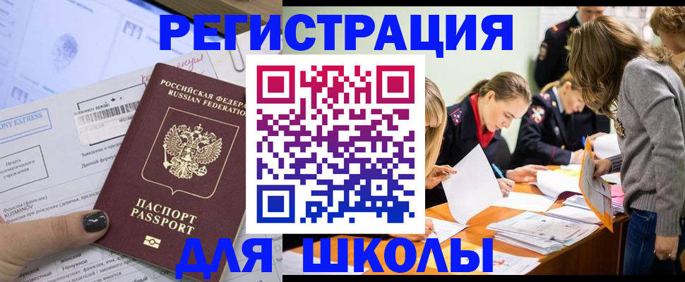 временная регистрация госуслуги в Ивдели