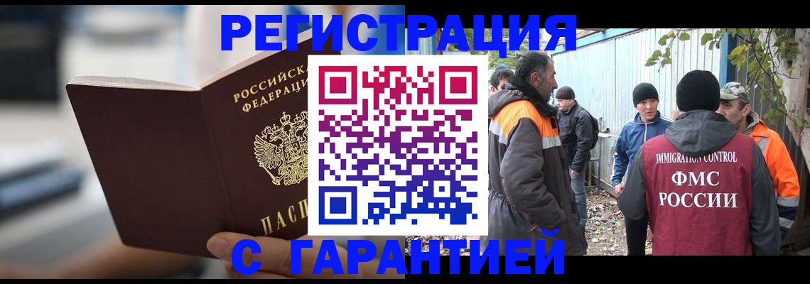 временная регистрация надежно в Ивдели