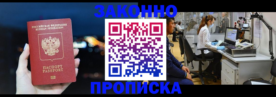 прописка иностранных граждан в Ивдели