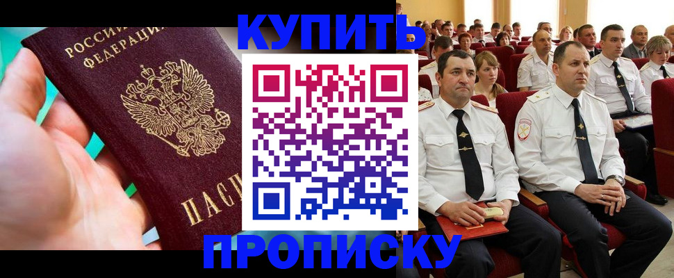 временная регистрация в Ивдели