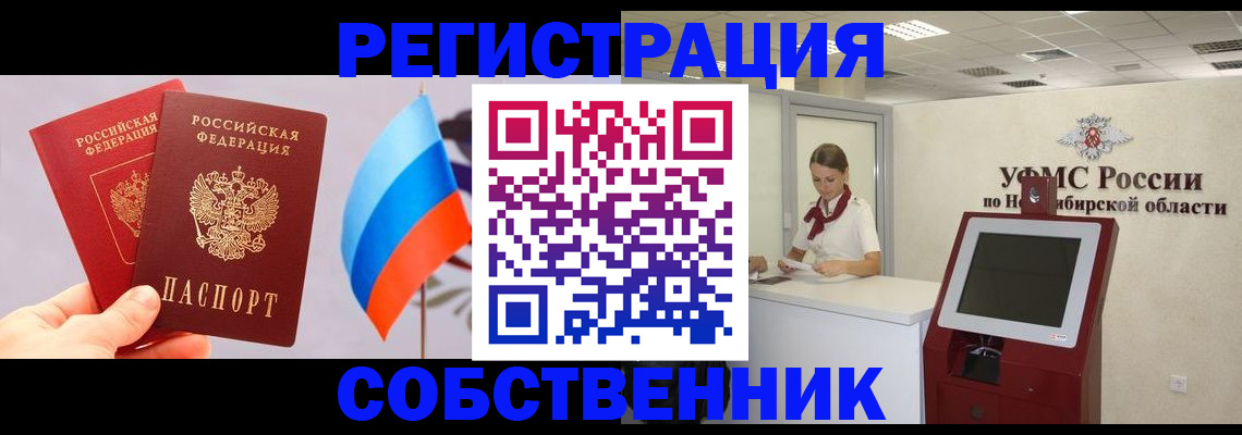 временная регистрация в Ивдели