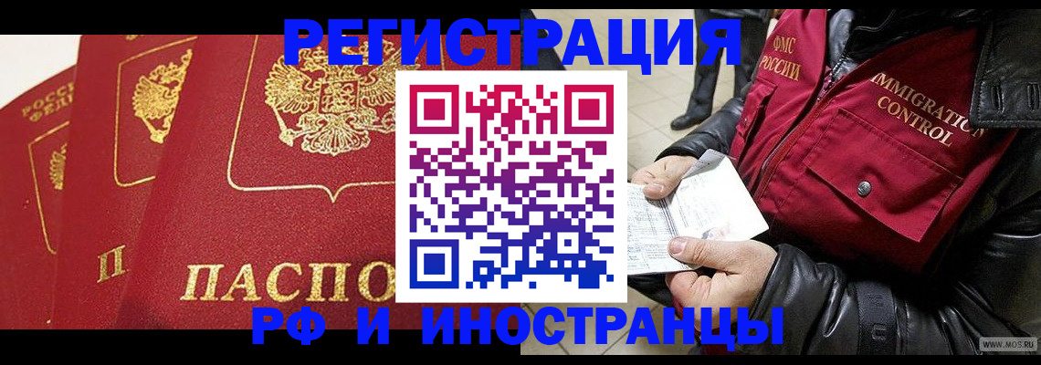 временная регистрация в квартире в Ивдели