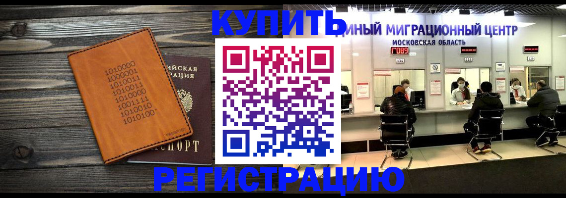 временная регистрация недорого в Ивдели