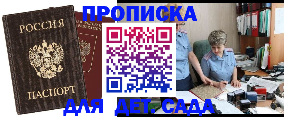 временная регистрация надежно в Ивдели